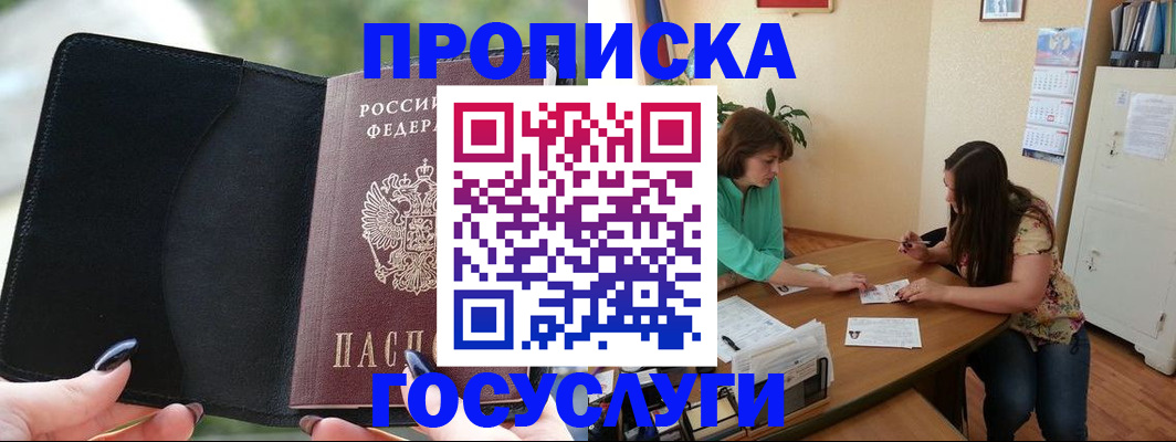 временная регистрация адрес в Вышнем Волочке