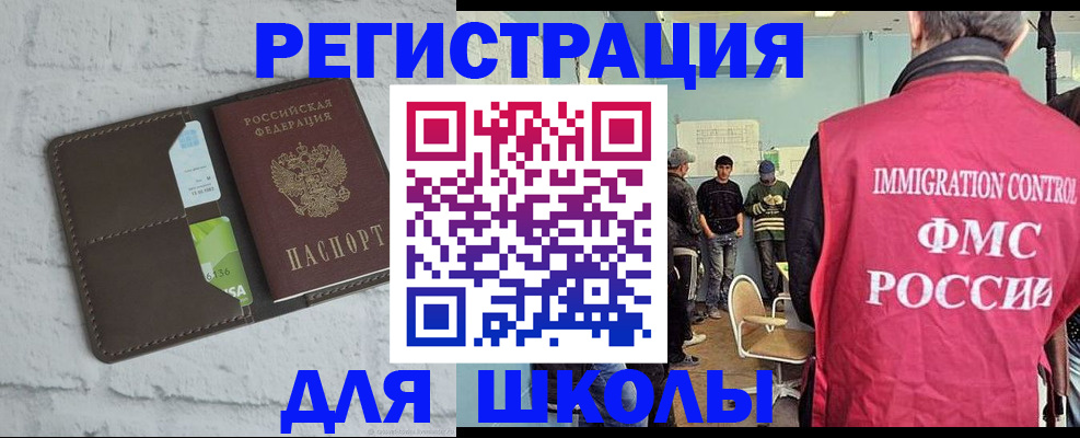 временная регистрация законно в Вышнем Волочке