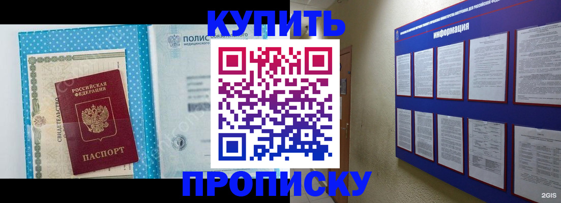 временная регистрация для всех в Вышнем Волочке