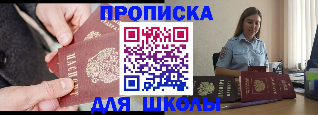 временная регистрация в Вышнем Волочке