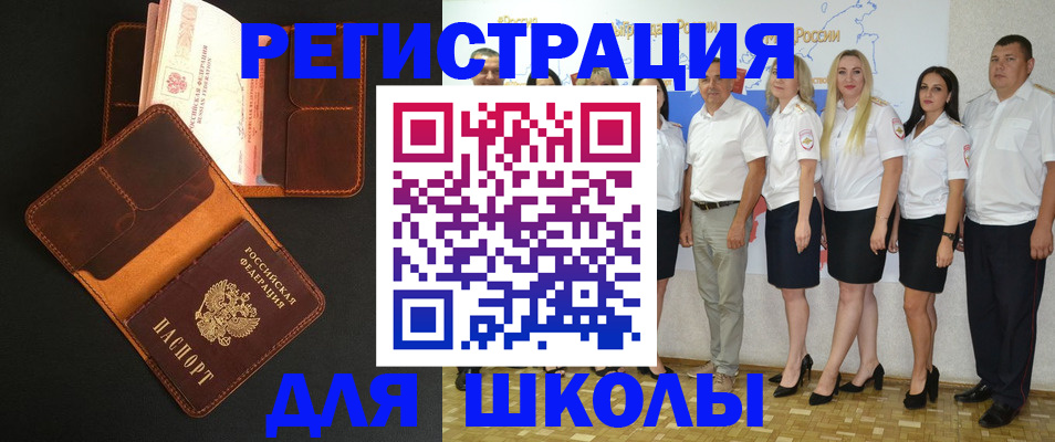 временная прописка в Вышнем Волочке