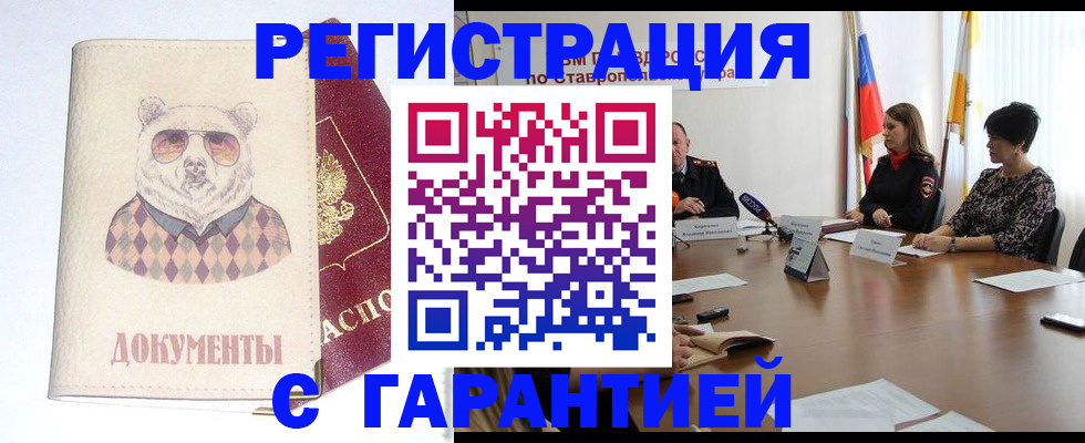 прописка в Вышнем Волочке