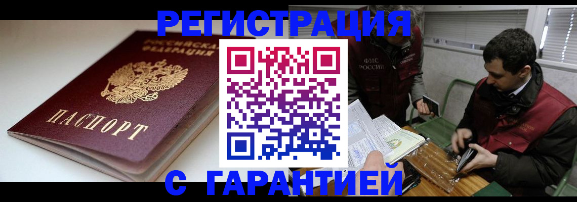 временная регистрация собственник в Вышнем Волочке