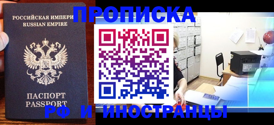 где прописаться в Вышнем Волочке