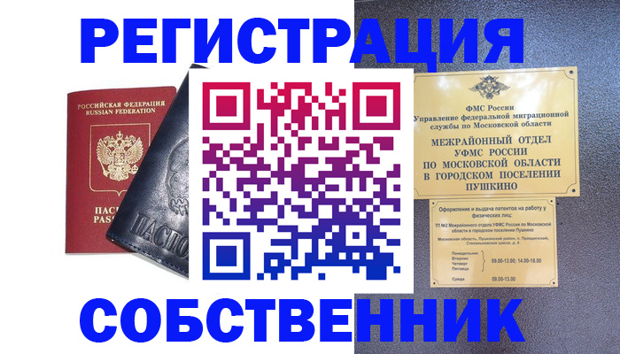 прописка ребенка в Вышнем Волочке