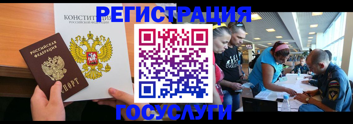 временная регистрация в Вышнем Волочке